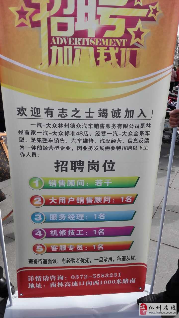 XX品牌汽车4S店最新招聘信息及招聘细节全面解析