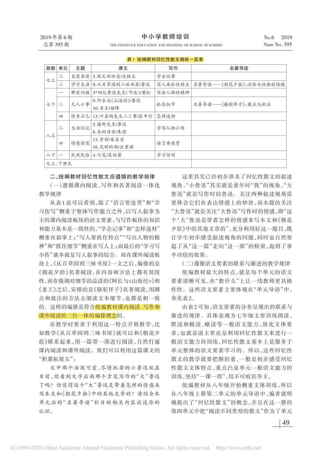 新澳门天天开奖资料大全,资源整合策略实施_UHD版33.766