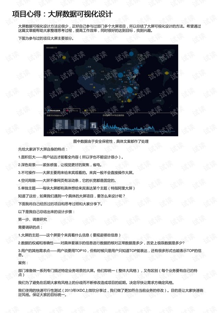 2024新澳免费资料大全精准版,实地分析数据设计_尊享款63.87