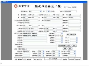 最新病历书写规范，医疗质量提升的关键要素