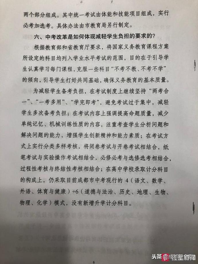 中考改革新方案，重塑教育公平与质量的双翼腾飞战略