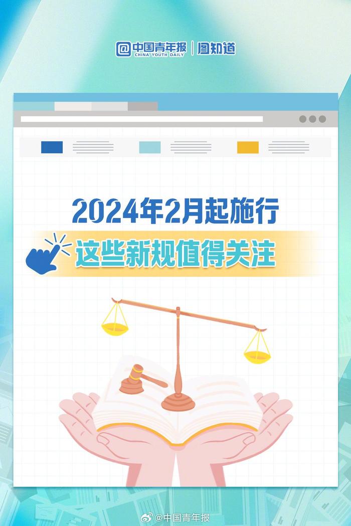 解析新篇章，迎接变革，深度解读2024最新政策