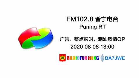 普宁最新新闻直播，深度解析时事热点，展现发展新篇章