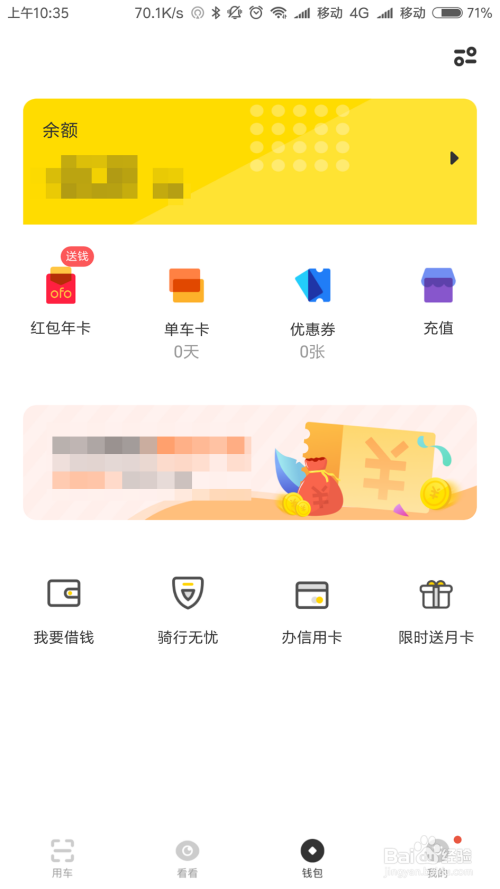 小黄车APP最新版全面解析，用户体验与功能升级深度探讨