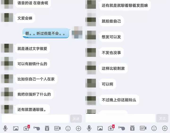 微信聊天截图涉黄问题的警示与反思