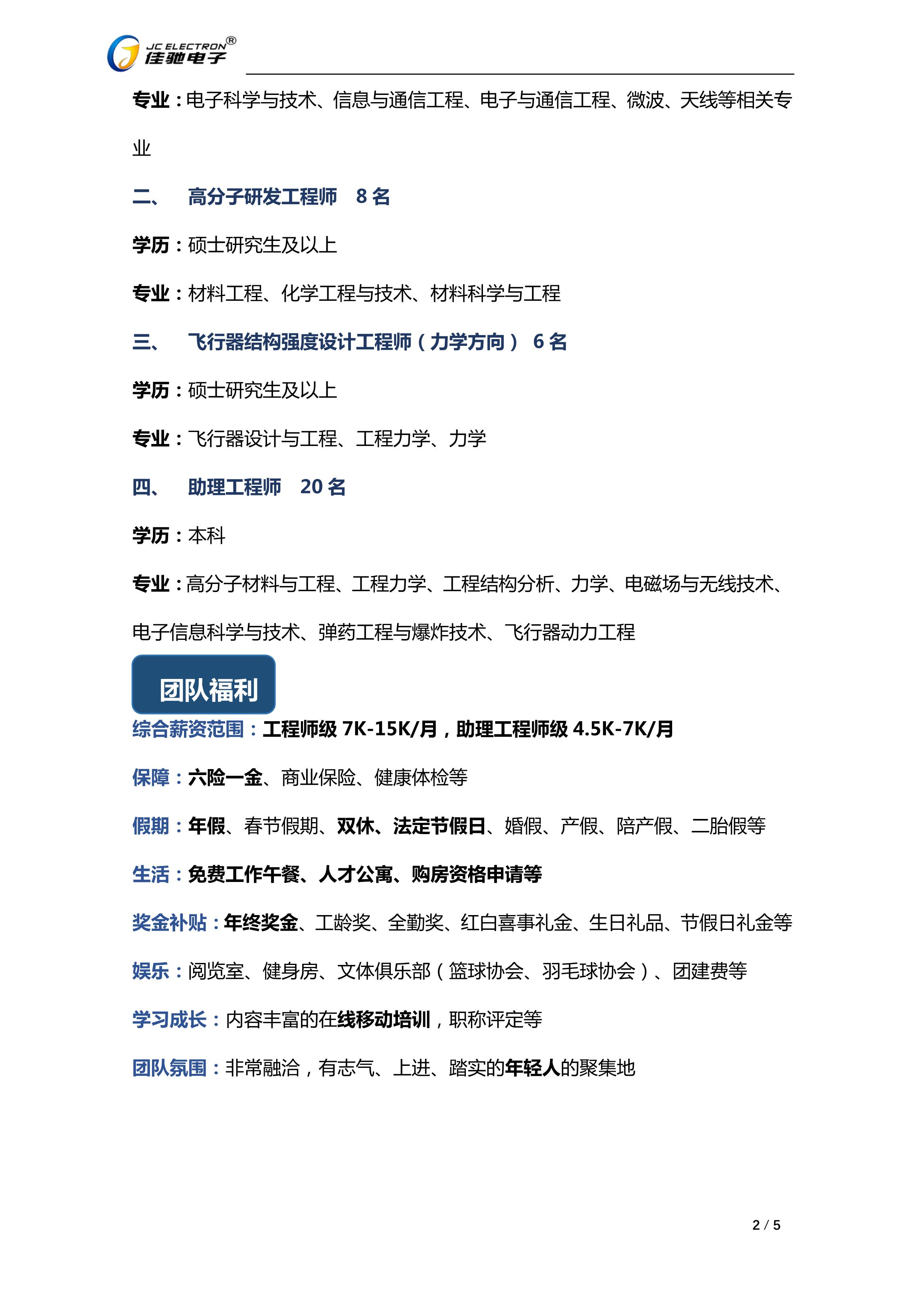 宁波技嘉科技最新招聘动态及其行业影响分析