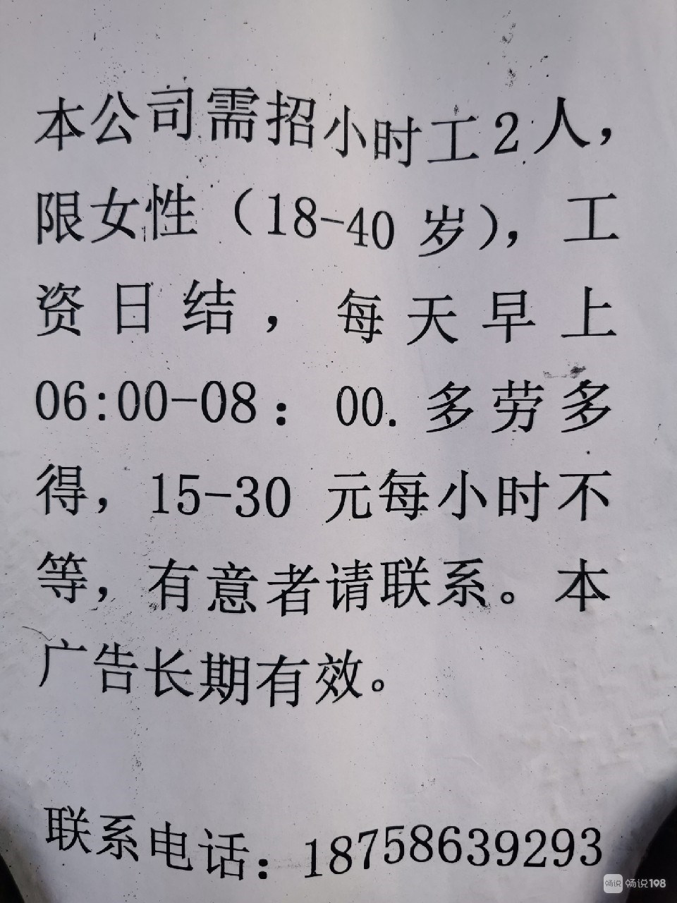 营口最新招聘信息，双休工作制成为新就业市场瞩目亮点