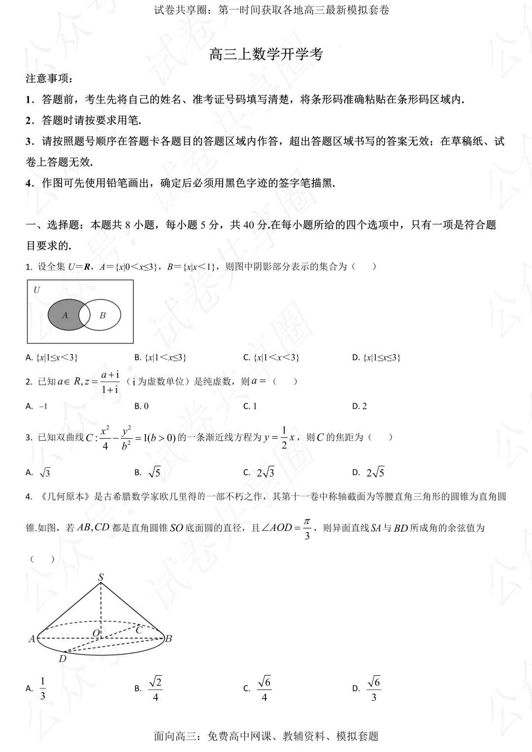 梅河口最新顶账楼系列，城市发展的见证与未来趋势展望 2024