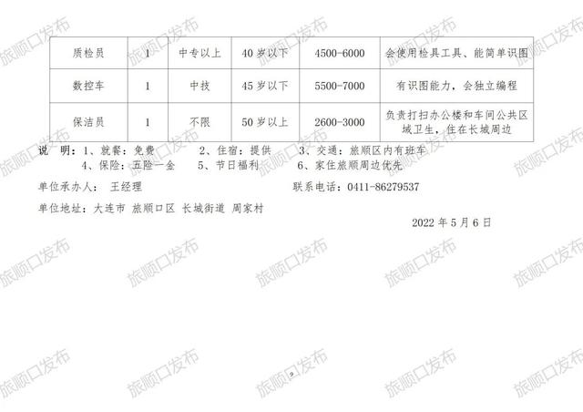 新乐市未来之星招聘揭秘，探寻最新职位与机遇的奥秘