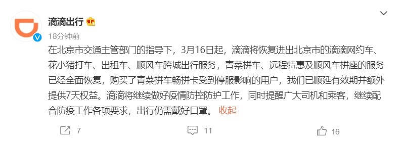 昆明滴滴新政重塑城市交通生态