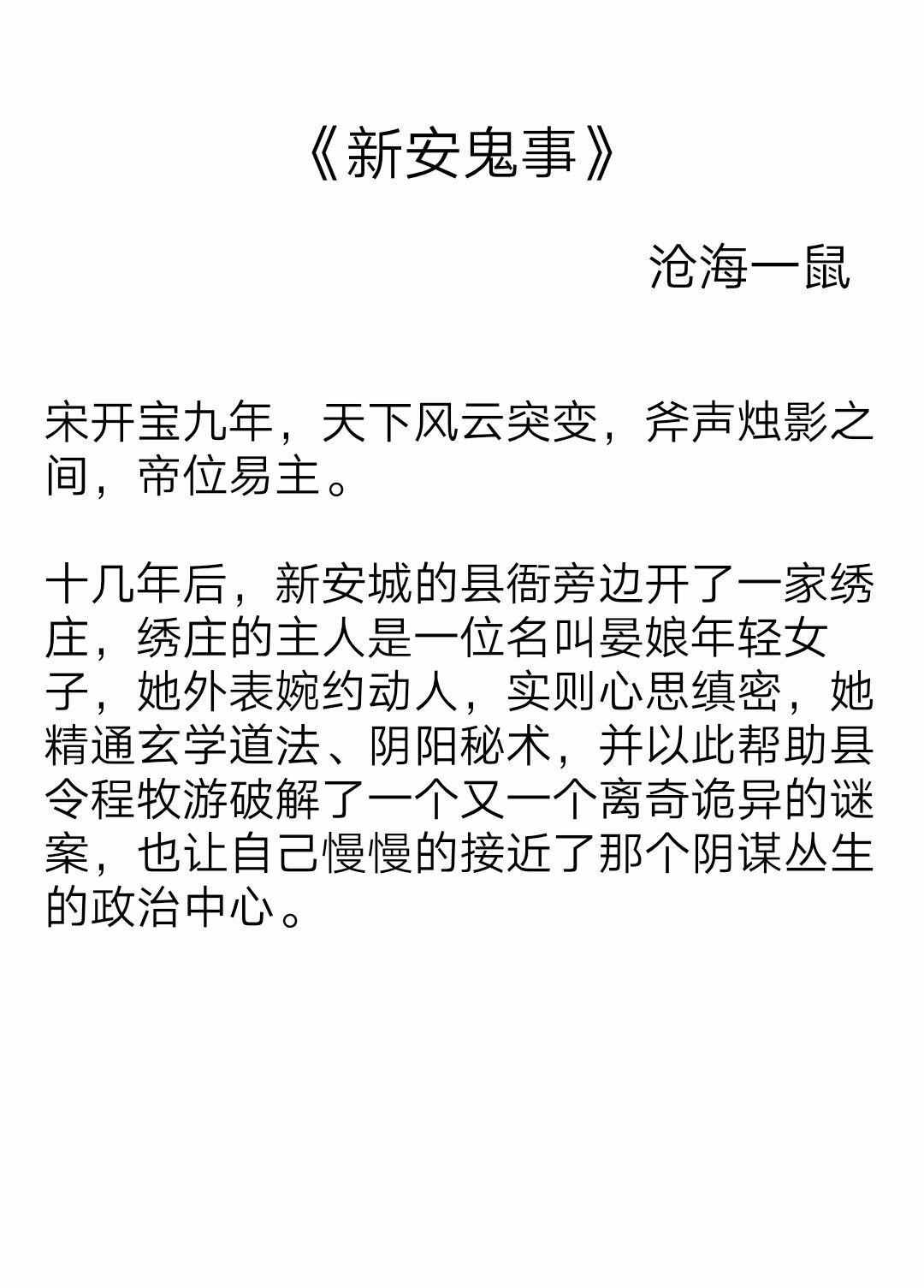 法医娇妻别黑化，探究背后的故事与真相揭秘最新进展