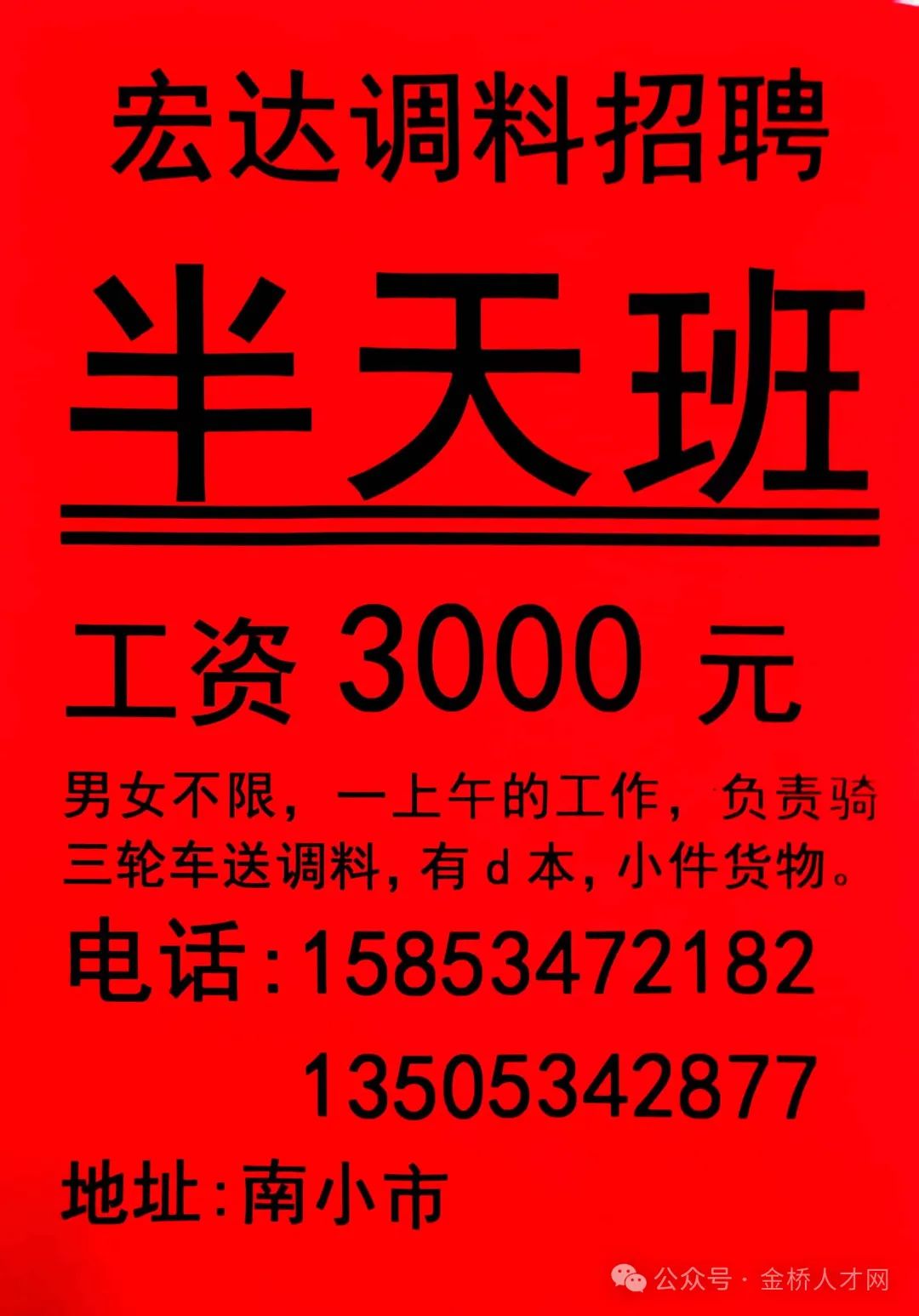 邢台天宇公司招聘启事发布