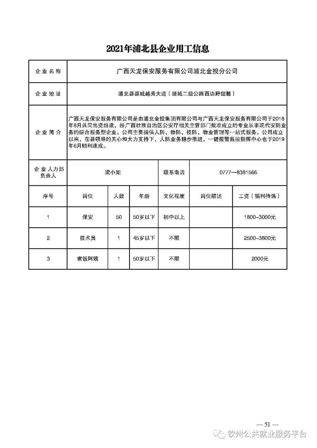 宜州最新工厂招聘信息全面汇总