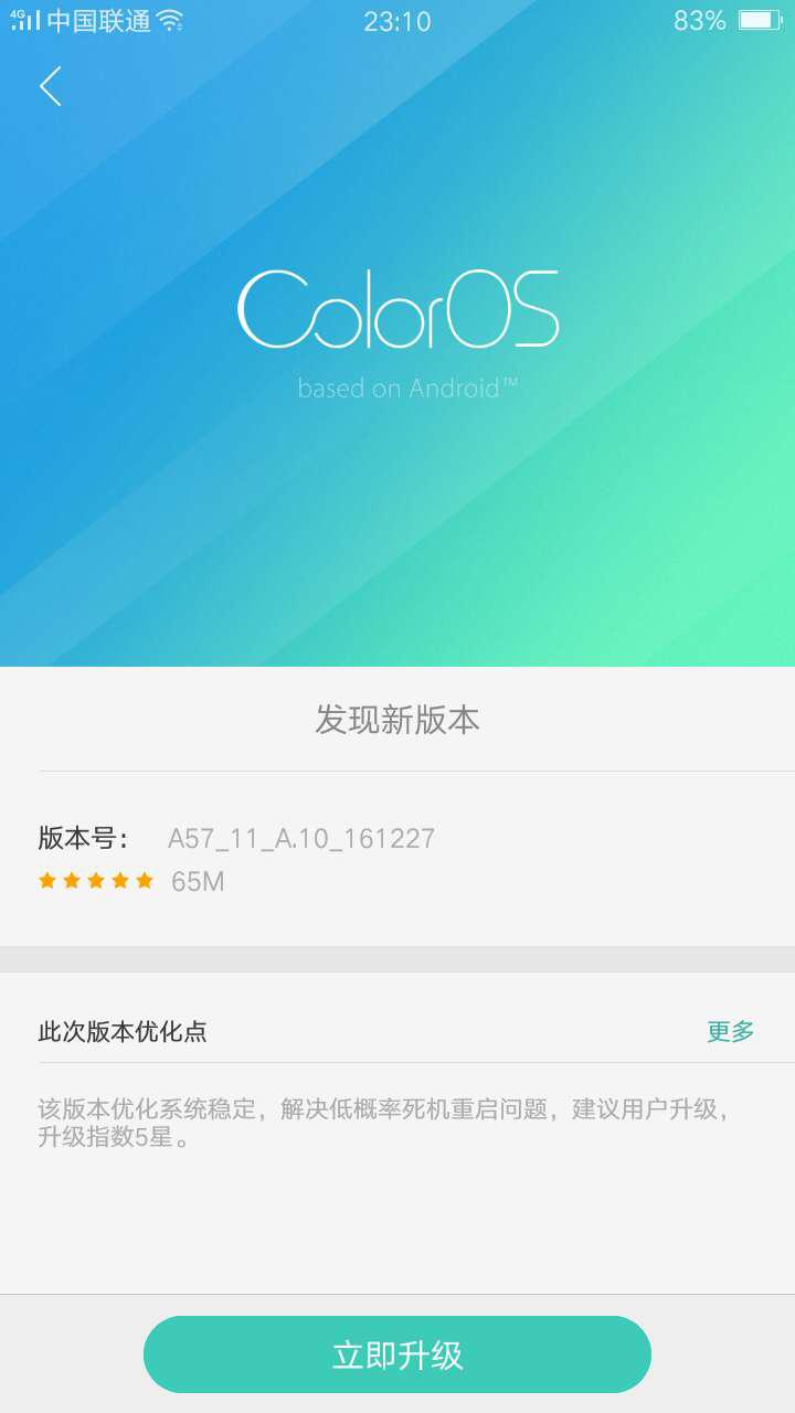 OPPO A57最新系统深度评测与体验分享