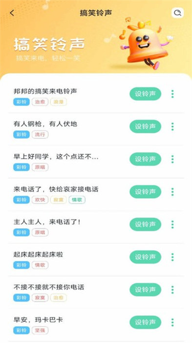 最新来电铃声精选，为移动设备注入活力与个性的音乐推荐