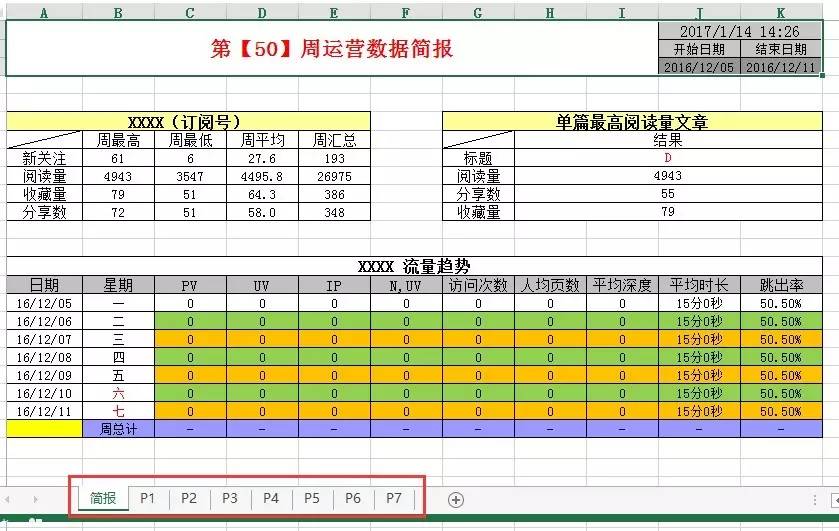 澳门一码一码100准确,数据驱动执行方案_娱乐版204.310