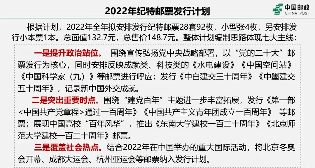 2024澳门特马今晚开什么,广泛的解释落实支持计划_尊贵版09.12