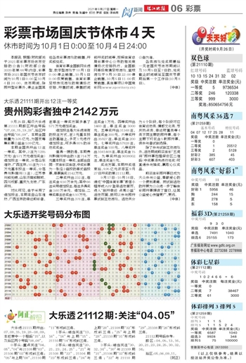 2024澳门天天开好彩大全2024,数据资料解释落实_标准版6.676