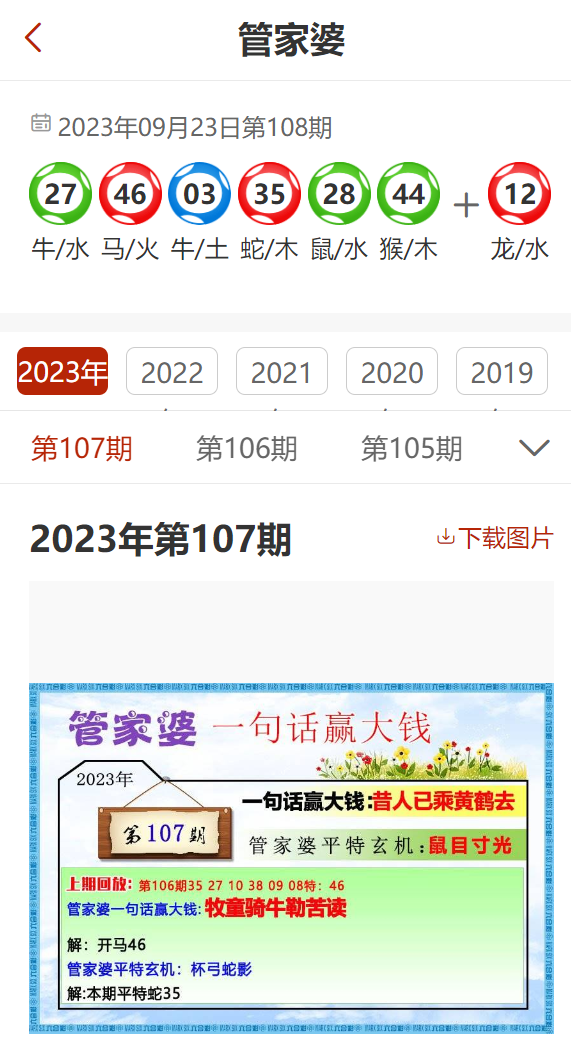 2o24年管家婆一肖中特,绝对经典解释落实_YE版52.268