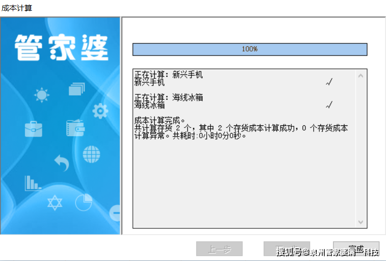 管家婆一肖一码100%,效率资料解释落实_游戏版256.183