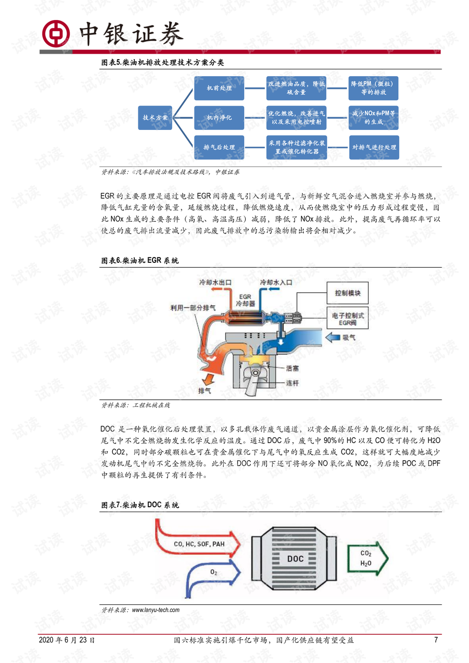 55149王中王2024年版,国产化作答解释落实_Android256.183