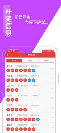 澳门王中王开奖结果,最新正品解答落实_Android256.183