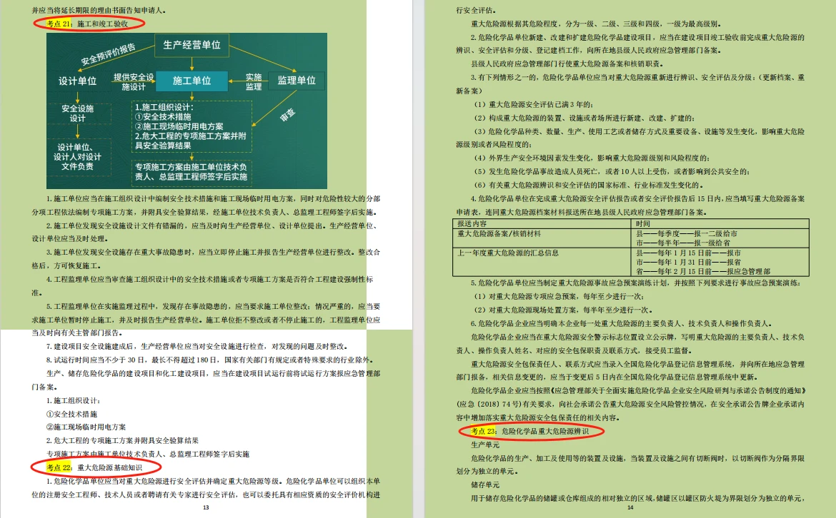 新澳好彩免费资料查询小龙女,机构预测解释落实方法_精简版105.220