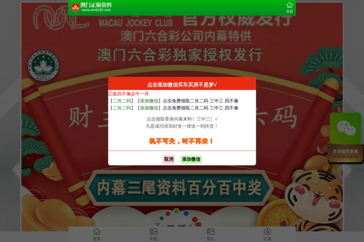 澳门王中王100%期期中一期,动态调整策略执行_精英版201.123