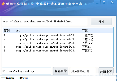 2024新浪正版免费资料,具体操作步骤指导_网红版2.637