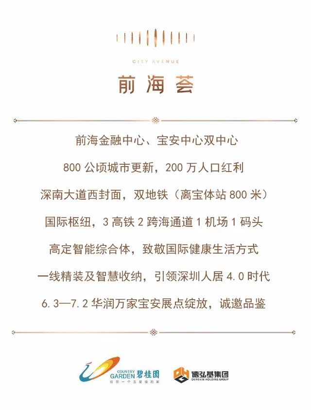 新澳门资料大全免费澳门资料大全,广泛的解释落实支持计划_定制版3.18