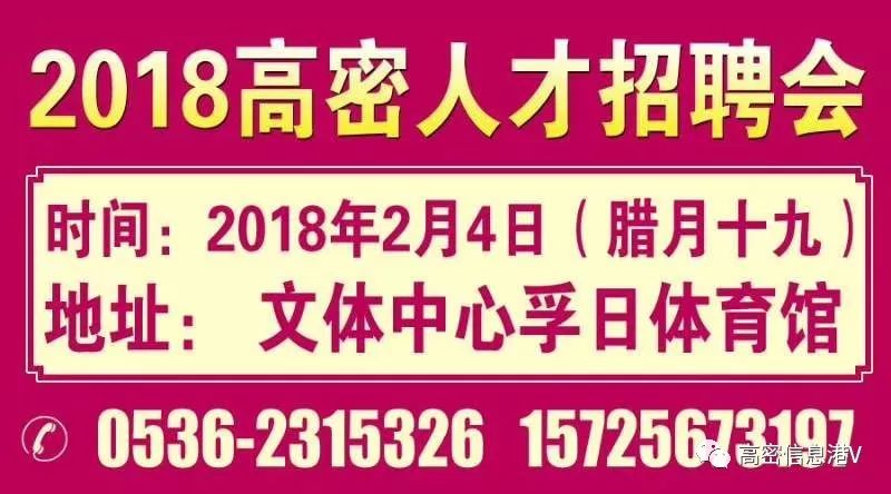 高唐人才最新招聘，探寻人才与企业共赢之路