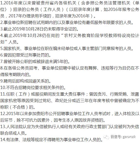 贵阳小河最新招聘信息汇总