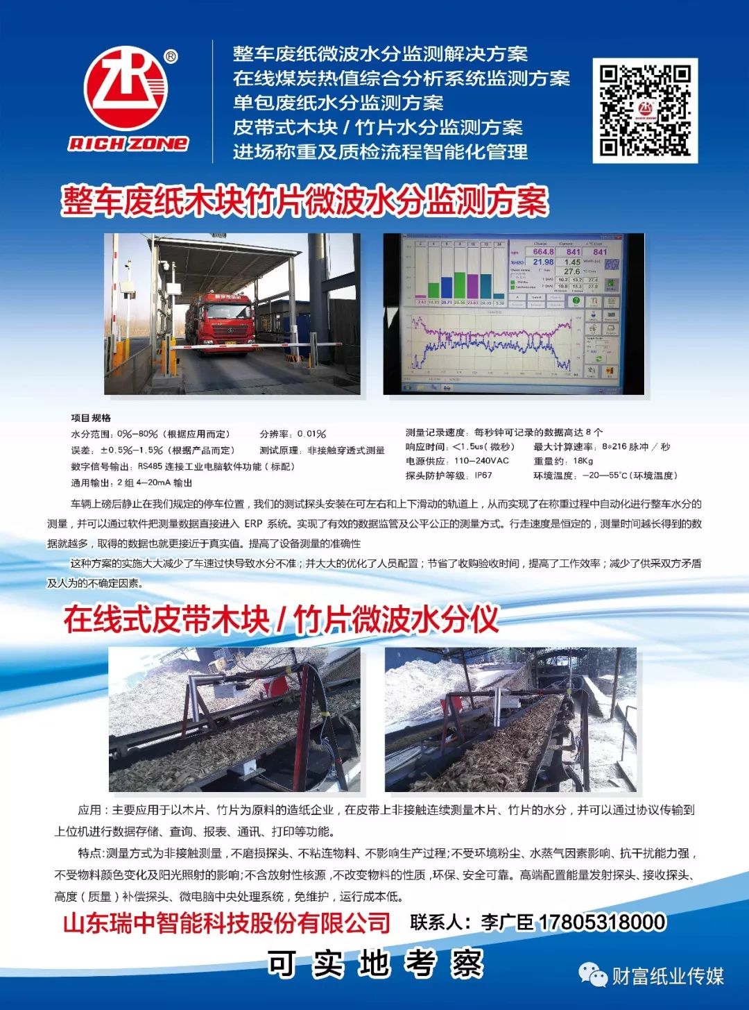 漳州北斗最新招聘信息全面解析