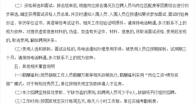 最新晒版技术员招聘启事公告