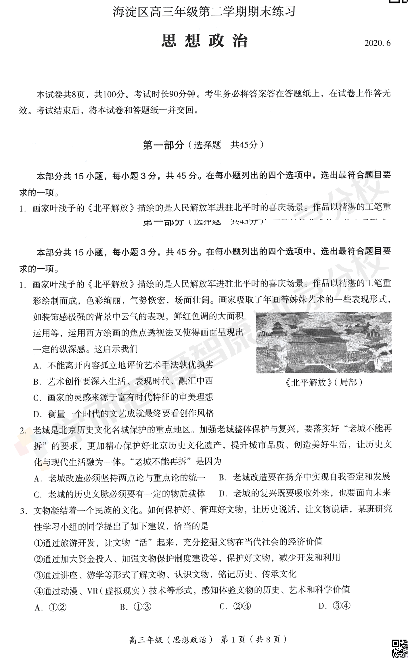 澳门资料大全正版资料2,成本解答控制落实_汇编版95.135