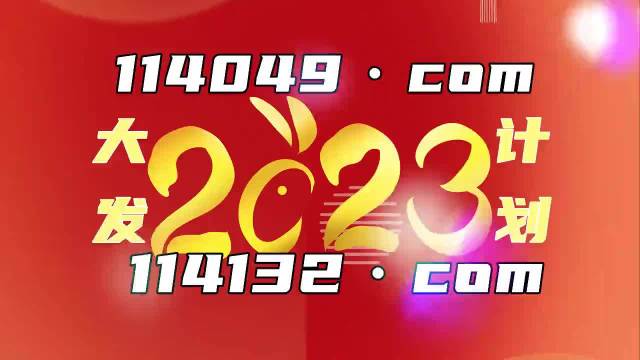 2024年澳门管家婆三肖100%,严实解答解释落实_延长版6.766