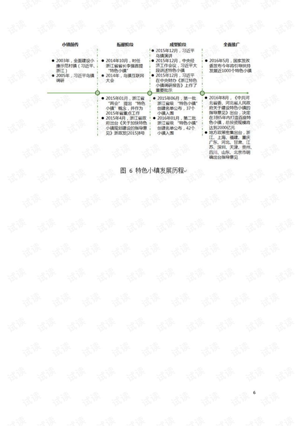 2024澳门特马今晚开奖240期,战术探讨解答解释计划_安全款2.184