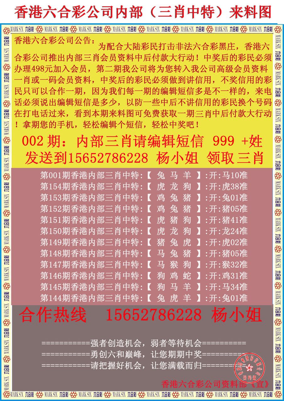 香港免费六台彩图库,正式解答解释落实_迷幻版66.741