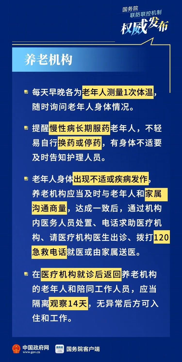 49澳门精准免费资料大全,权威分析措施解答解释_研究型7.356