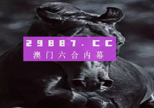 澳门开奖结果+开奖记录表生肖,权威分析解释定义_MT6.365