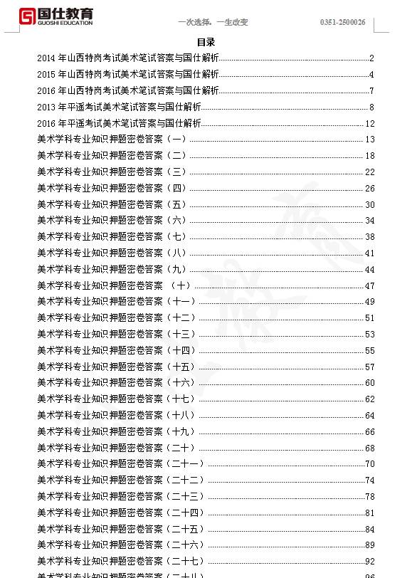 特准码资料大全澳门,高效策略设计解析_可调版83.808