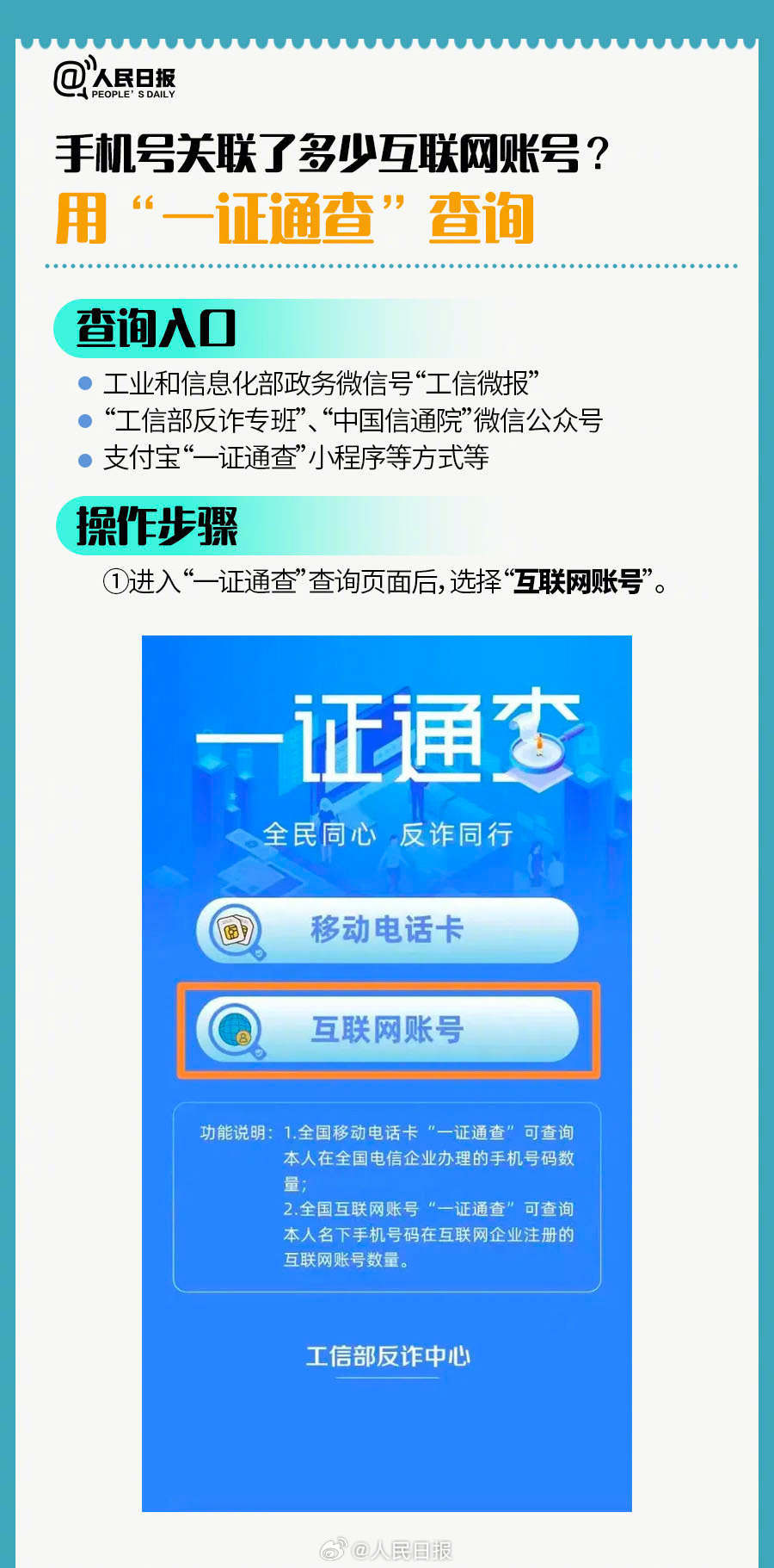 新澳好彩免费资料查询,详实解答解释落实_安全版11.8