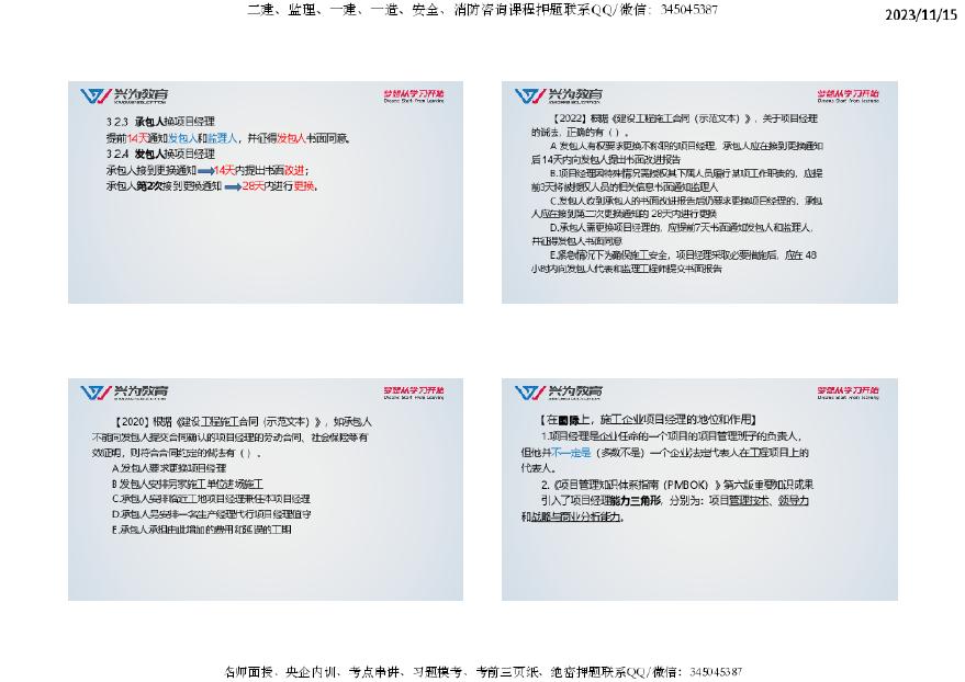 2023年正版资料免费大全,实地研究解答落实_嵌入集55.832