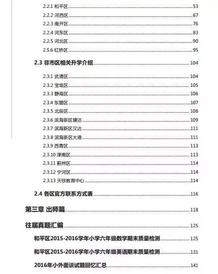 2020年新奥门免费資料大全,跨部门响应计划落实_薄荷版2.495