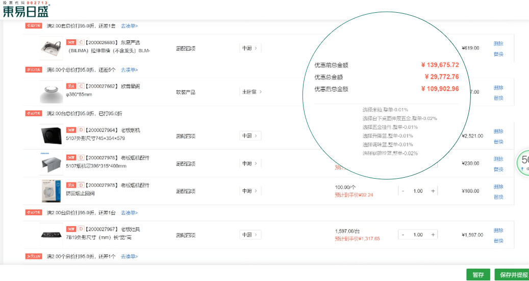 秋日私语 第3页