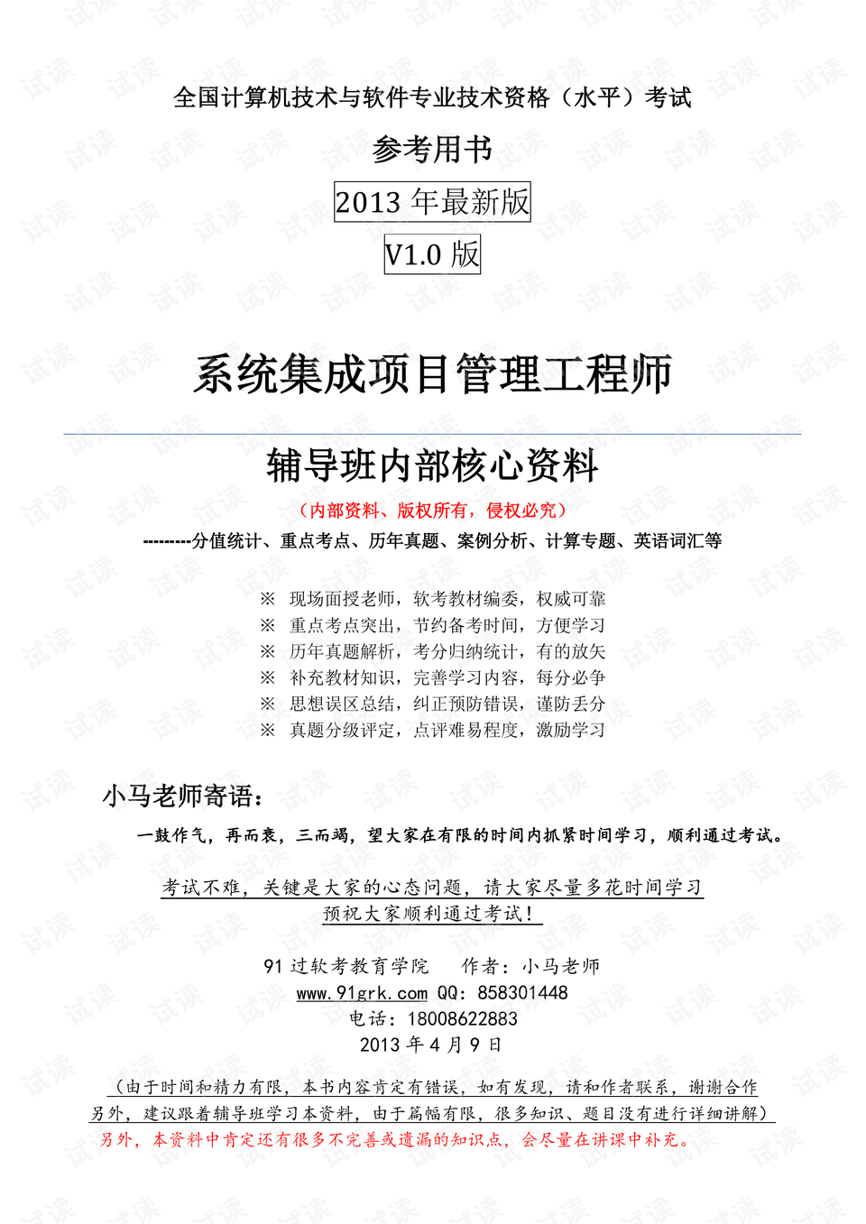 新澳正版资料与内部资料,慎重解答解释落实_59.162