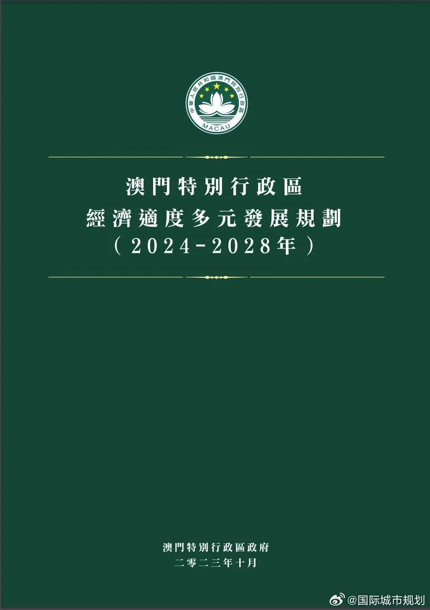 2024年澳门的资料,标准化解答落实目标_体育版3.413