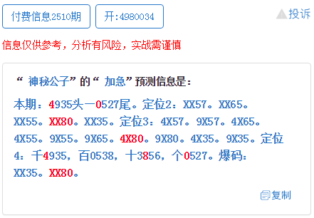 最准一肖一码一一子中特,深度应用策略数据_O版36.945