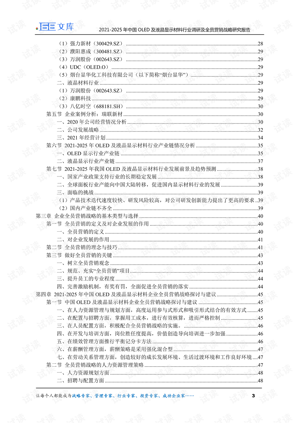 2024新澳门原料免费462,深入策略探讨说明_追忆版16.623