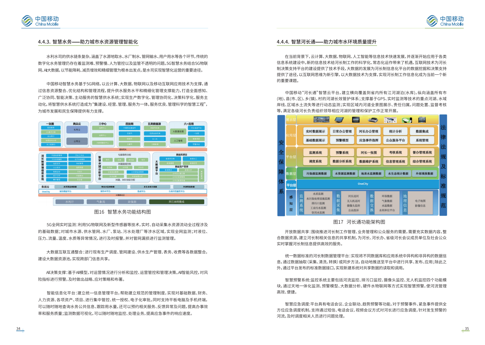 2024新澳门的资料大全,智慧执行解答解释_研究型93